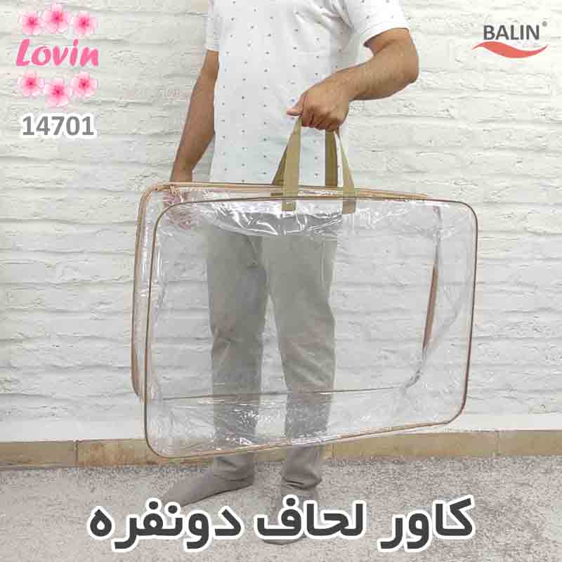 کاور لحاف دونفره عمده